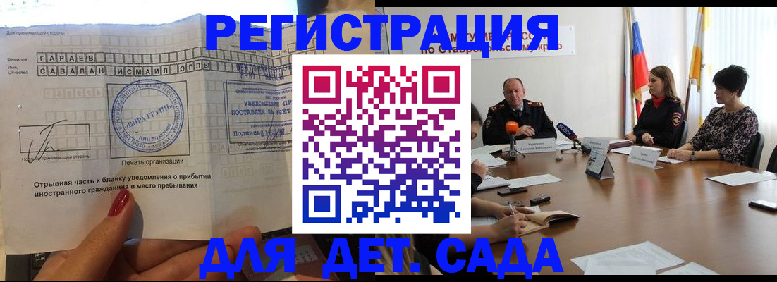 прописка иностранных граждан в Карпинске