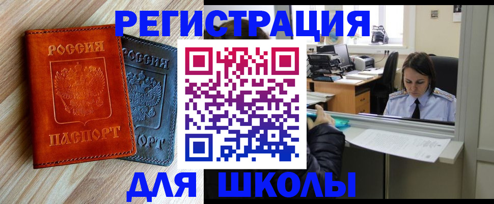 временная регистрация поиск в Карпинске