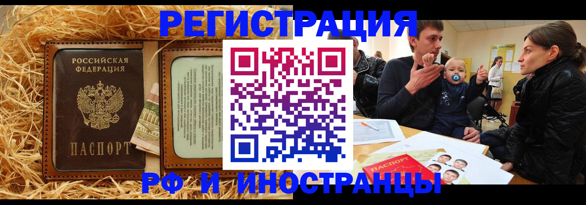 прописка ребенка в Карпинске