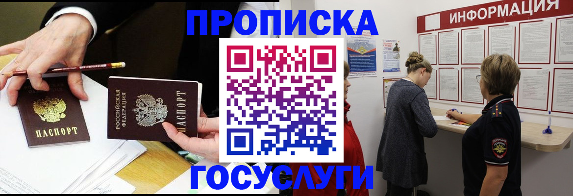 прописка для кредита в Карпинске